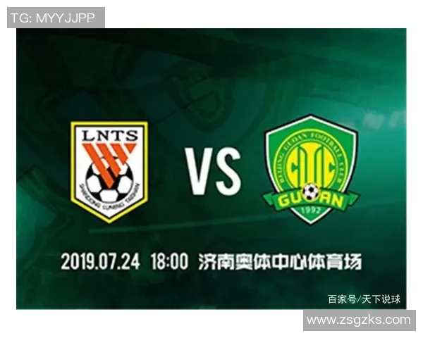 2020赛季足协杯山东鲁能对阵大连人精彩直播回顾与赛后分析