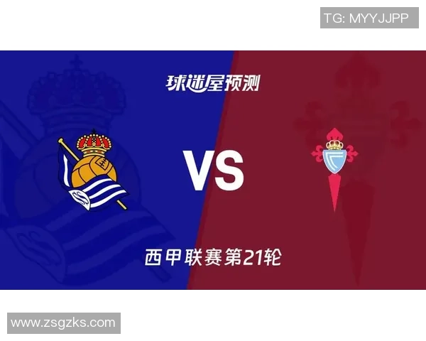 西甲维戈塞尔塔对韦斯卡比赛前瞻及亚盘走势分析